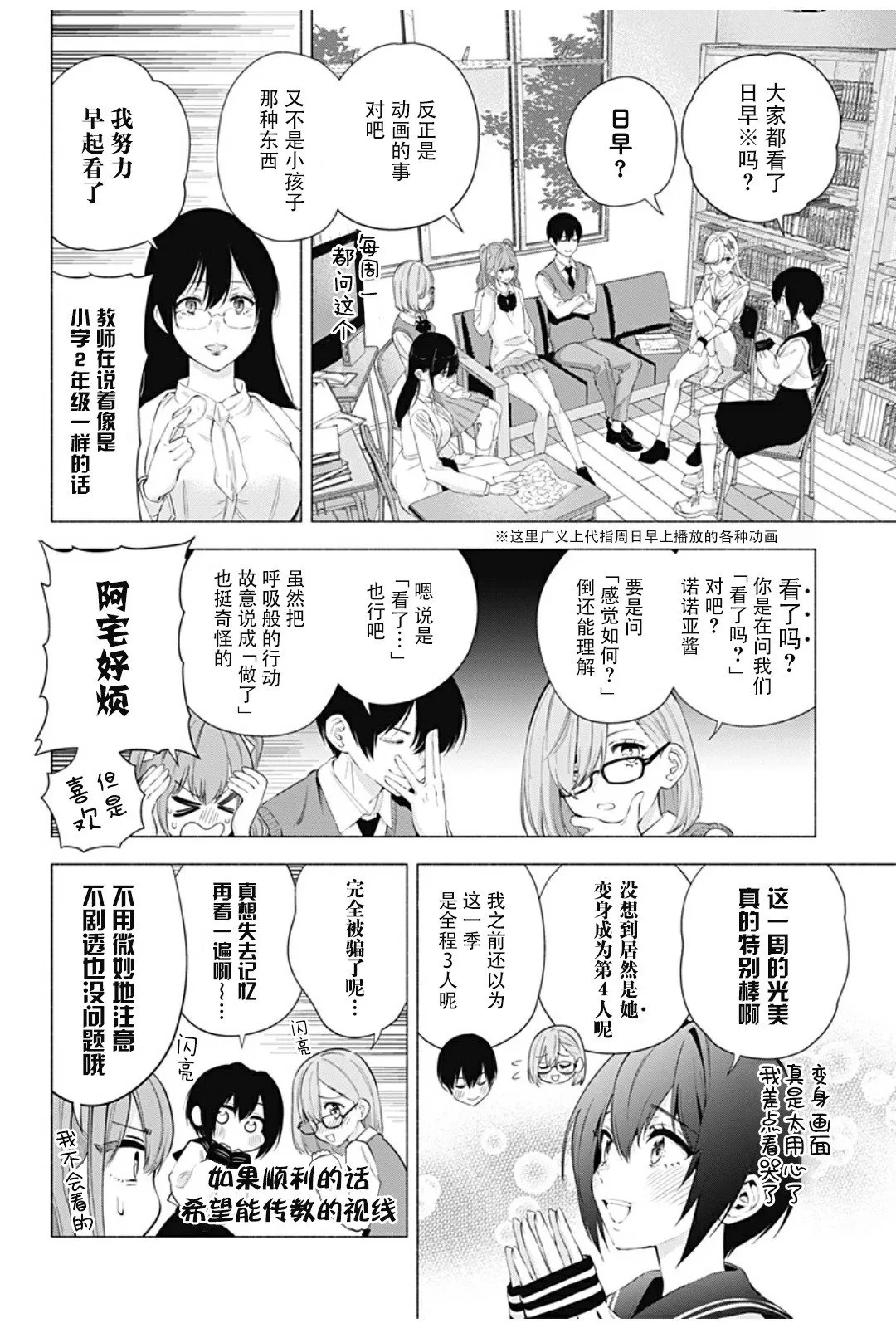 2020年番外 第4页