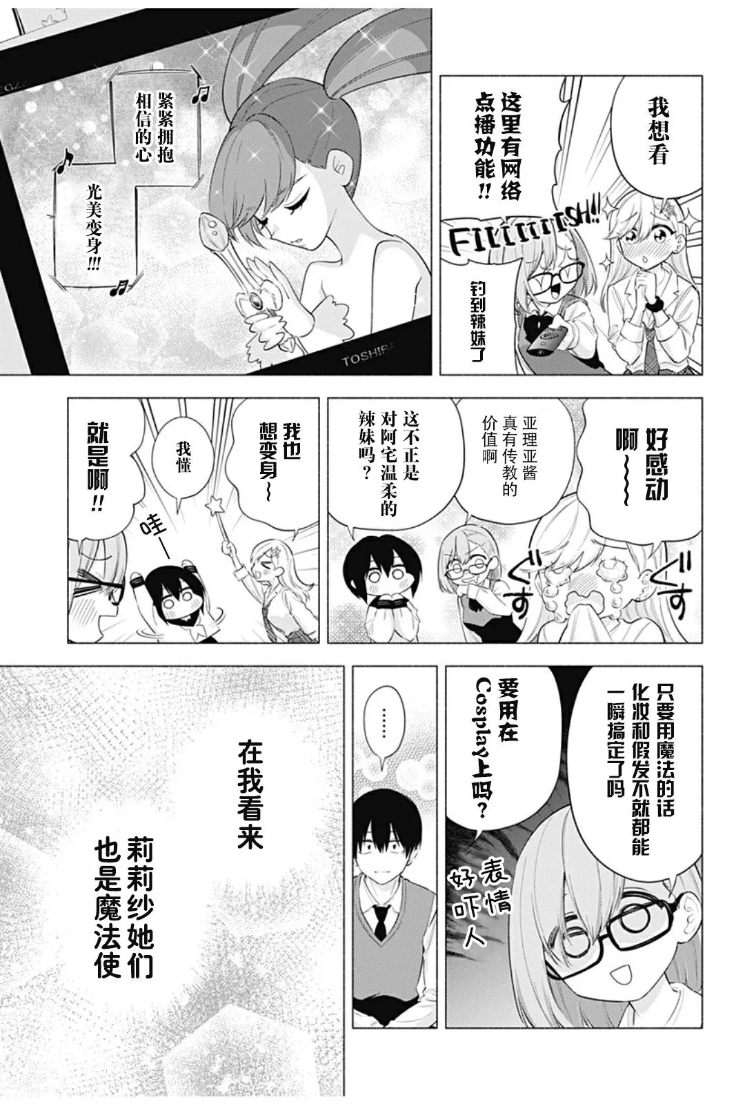 2020年番外 第5页
