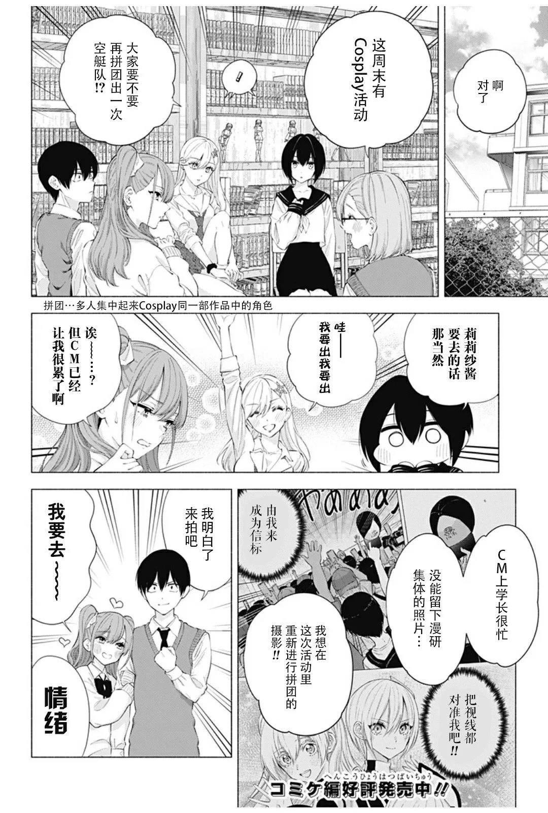 2020年番外 第6页