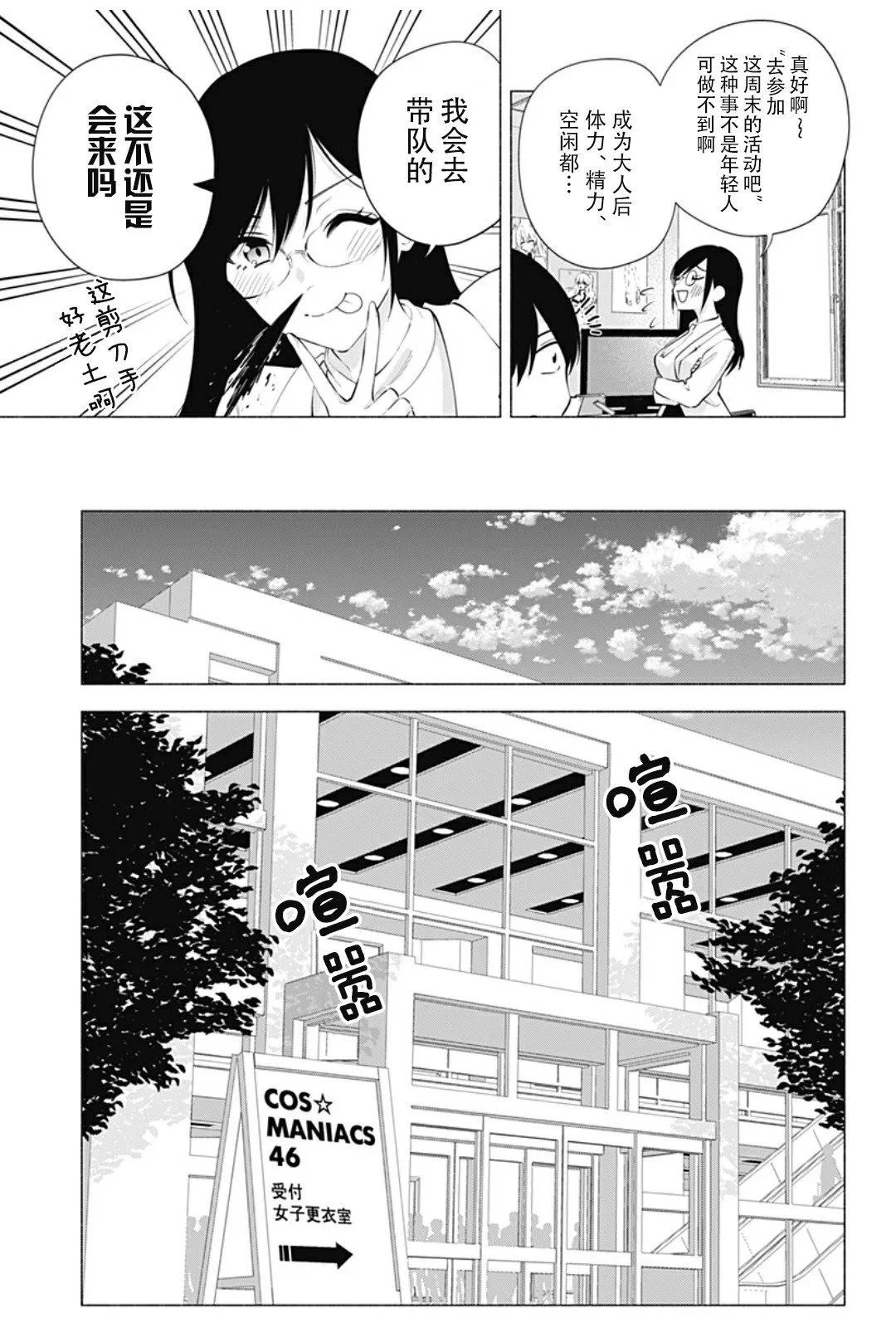 2020年番外 第7页