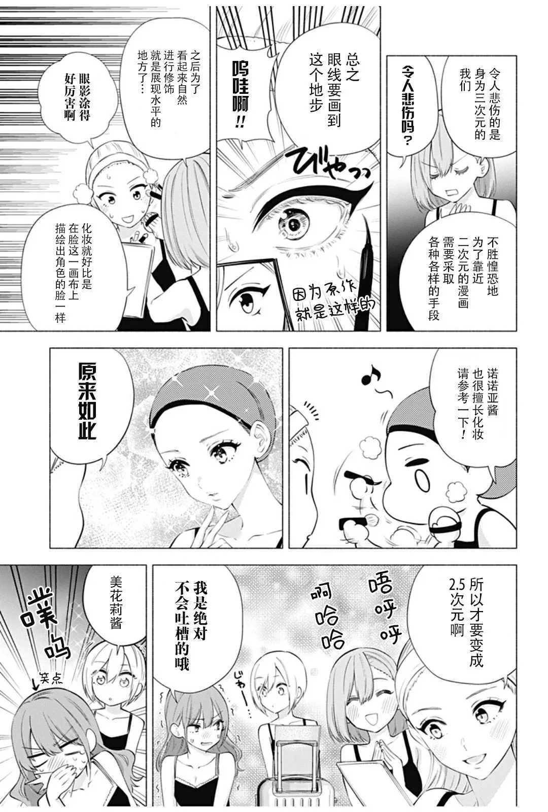 2020年番外 第9页