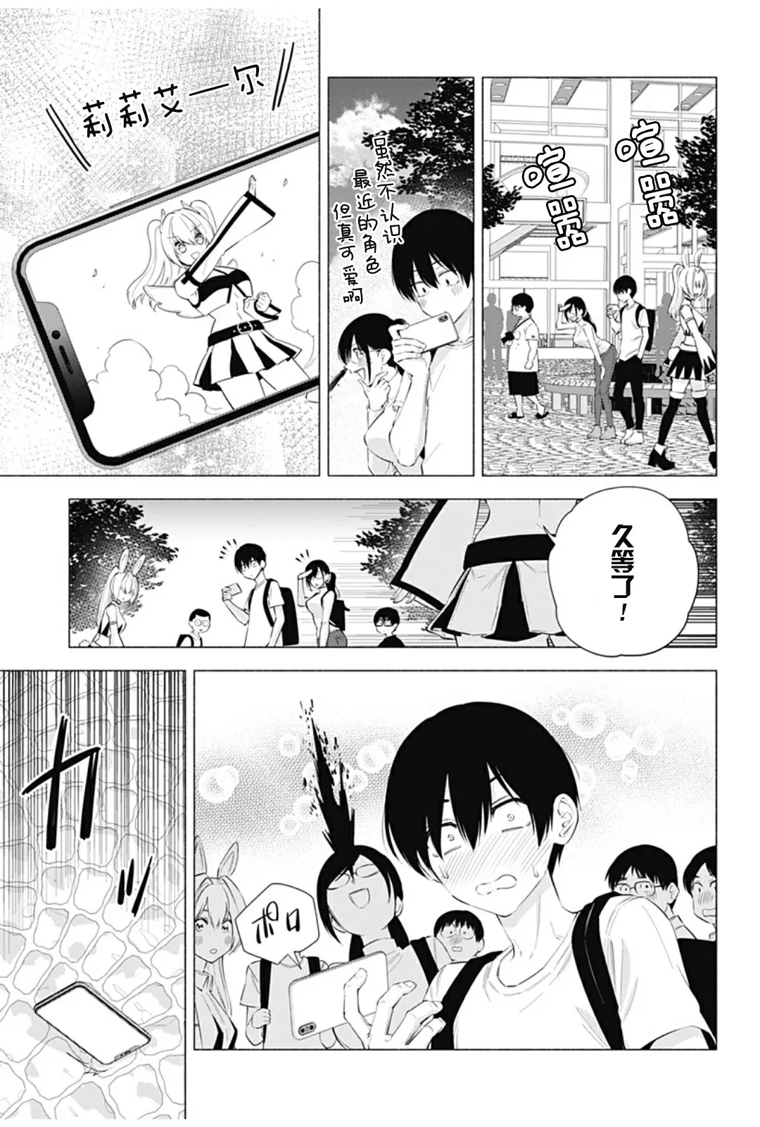 2020年番外 第11页