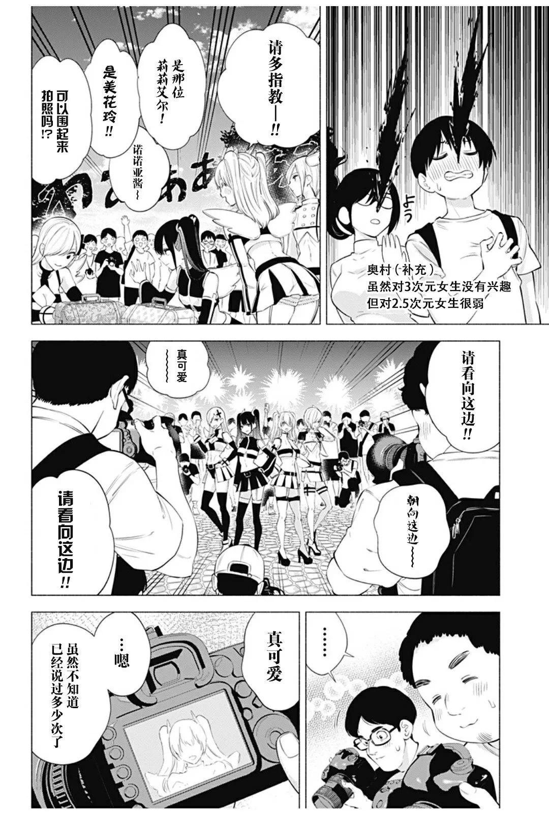 2020年番外 第13页