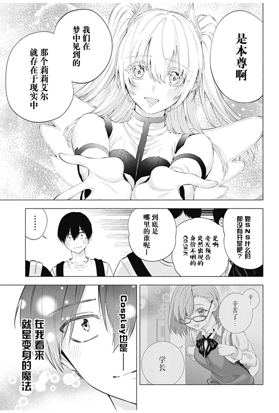 2020年番外 第14页