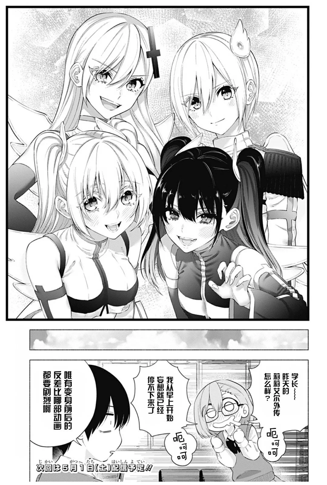 2020年番外 第16页