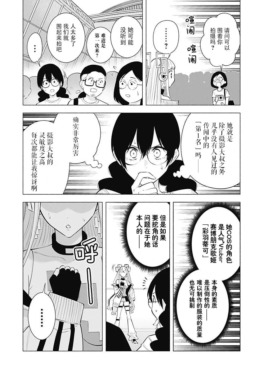 第164话 第9页