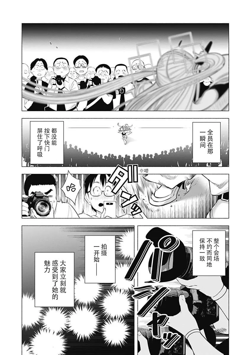 第164话 第13页