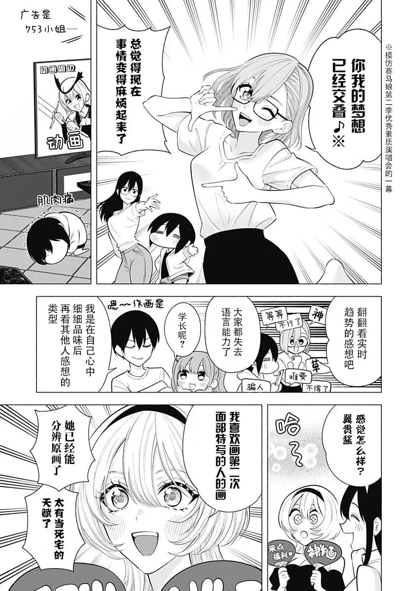第165话 第5页