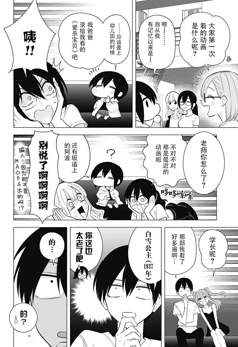 第165话 第8页