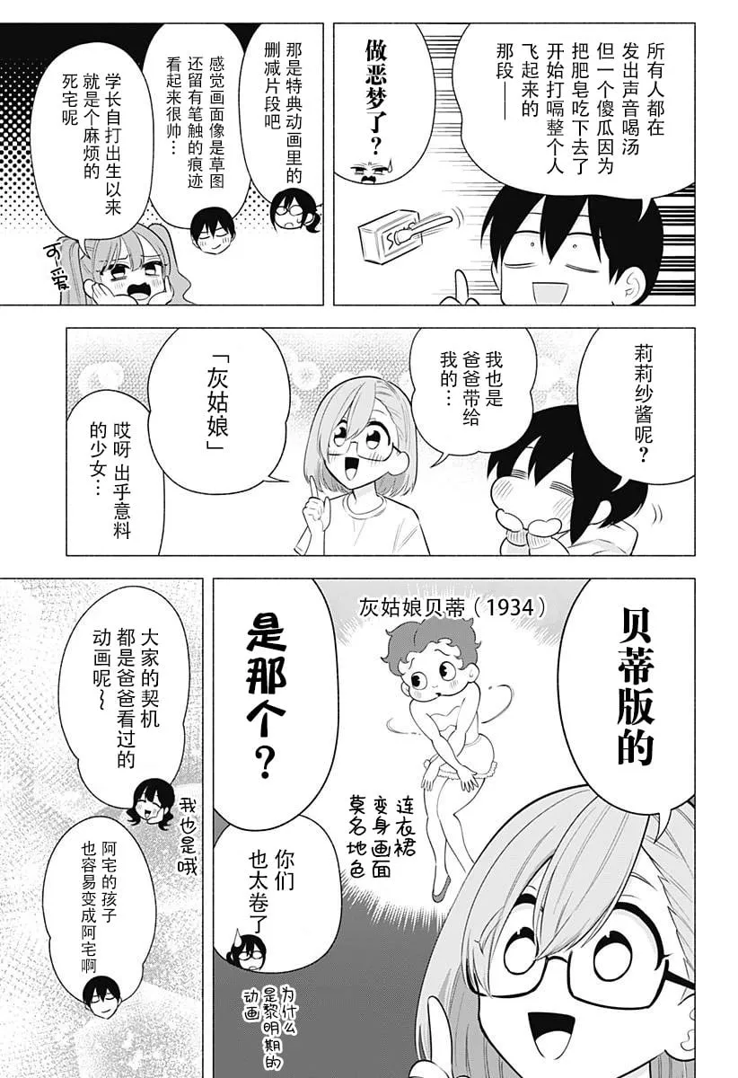 第165话 第9页