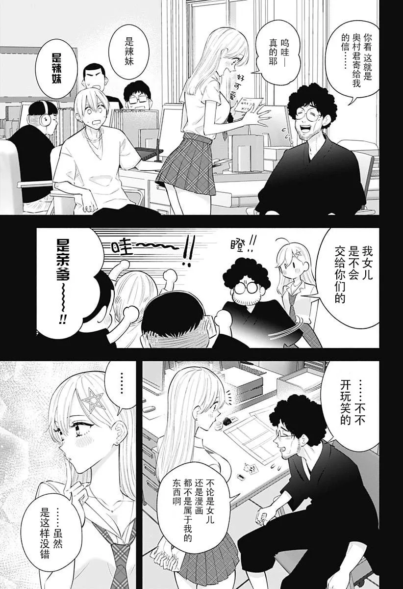第165话 第11页