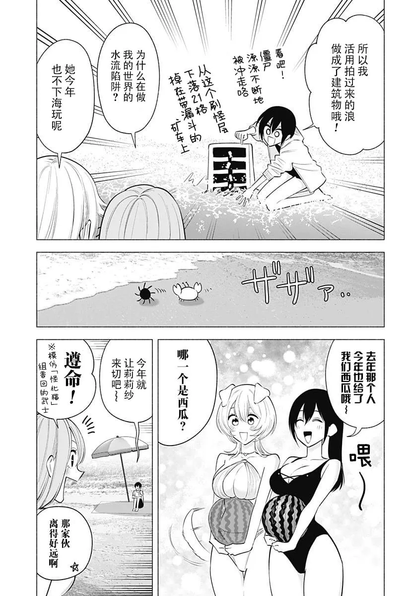 第166话 第5页