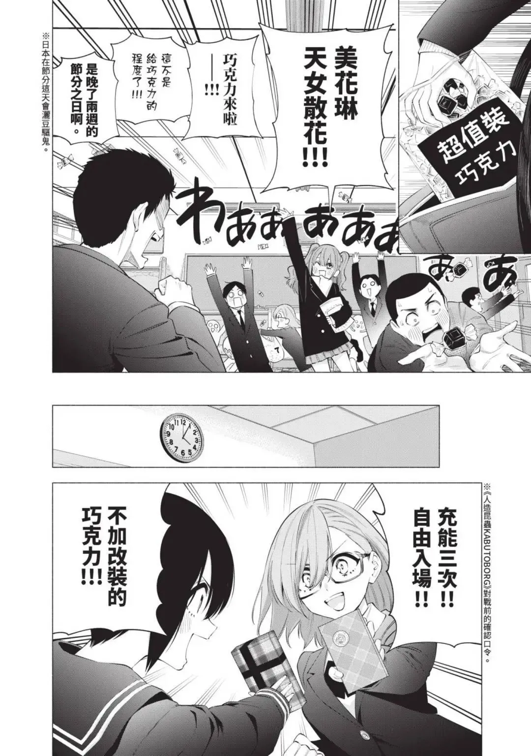 第14卷 第9页