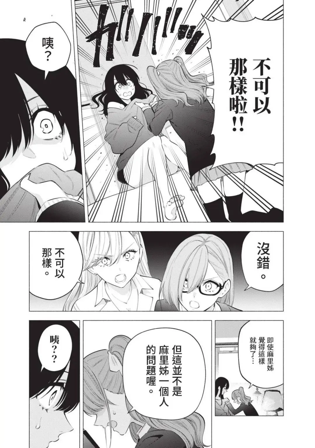 第14卷 第54页