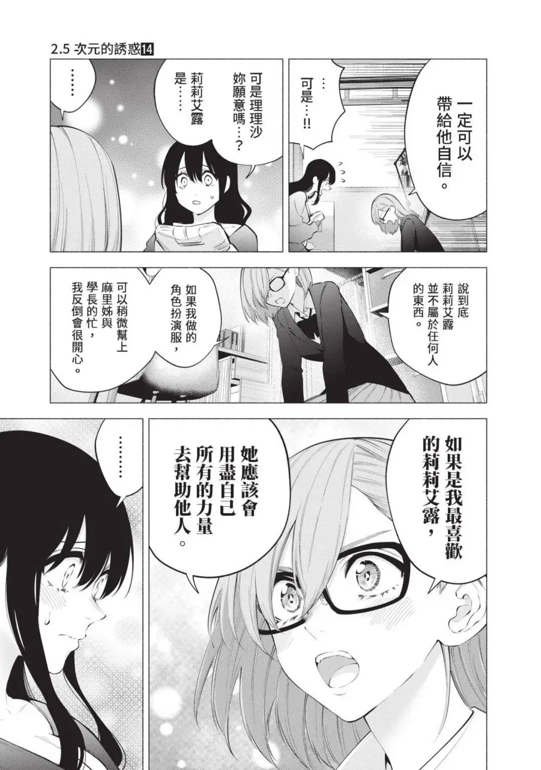 第14卷 第66页