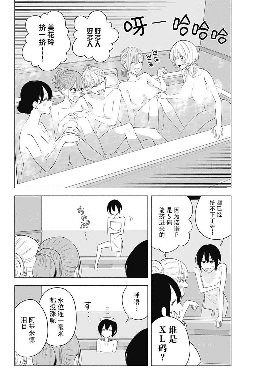 第168话 第2页