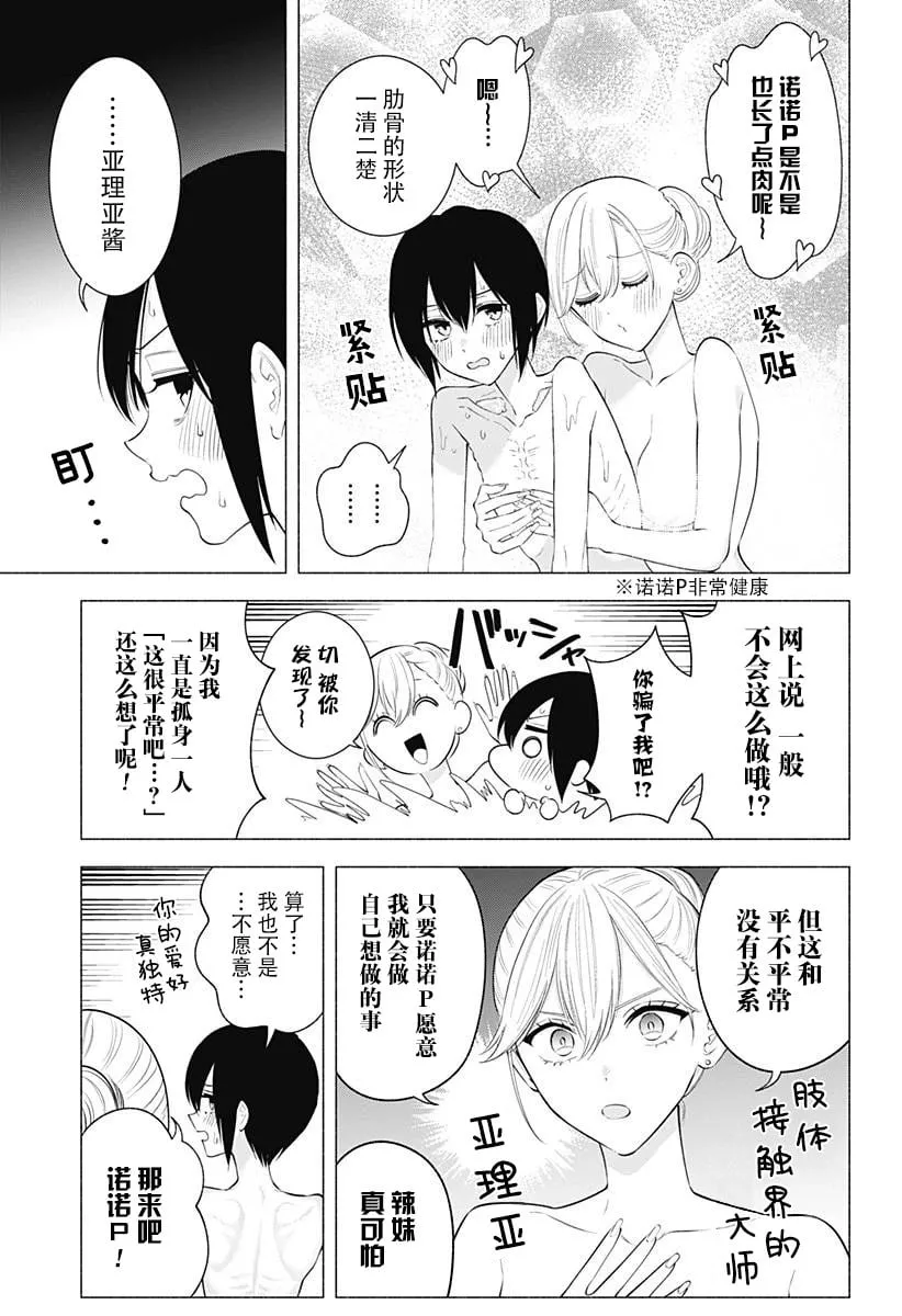 第168话 第3页