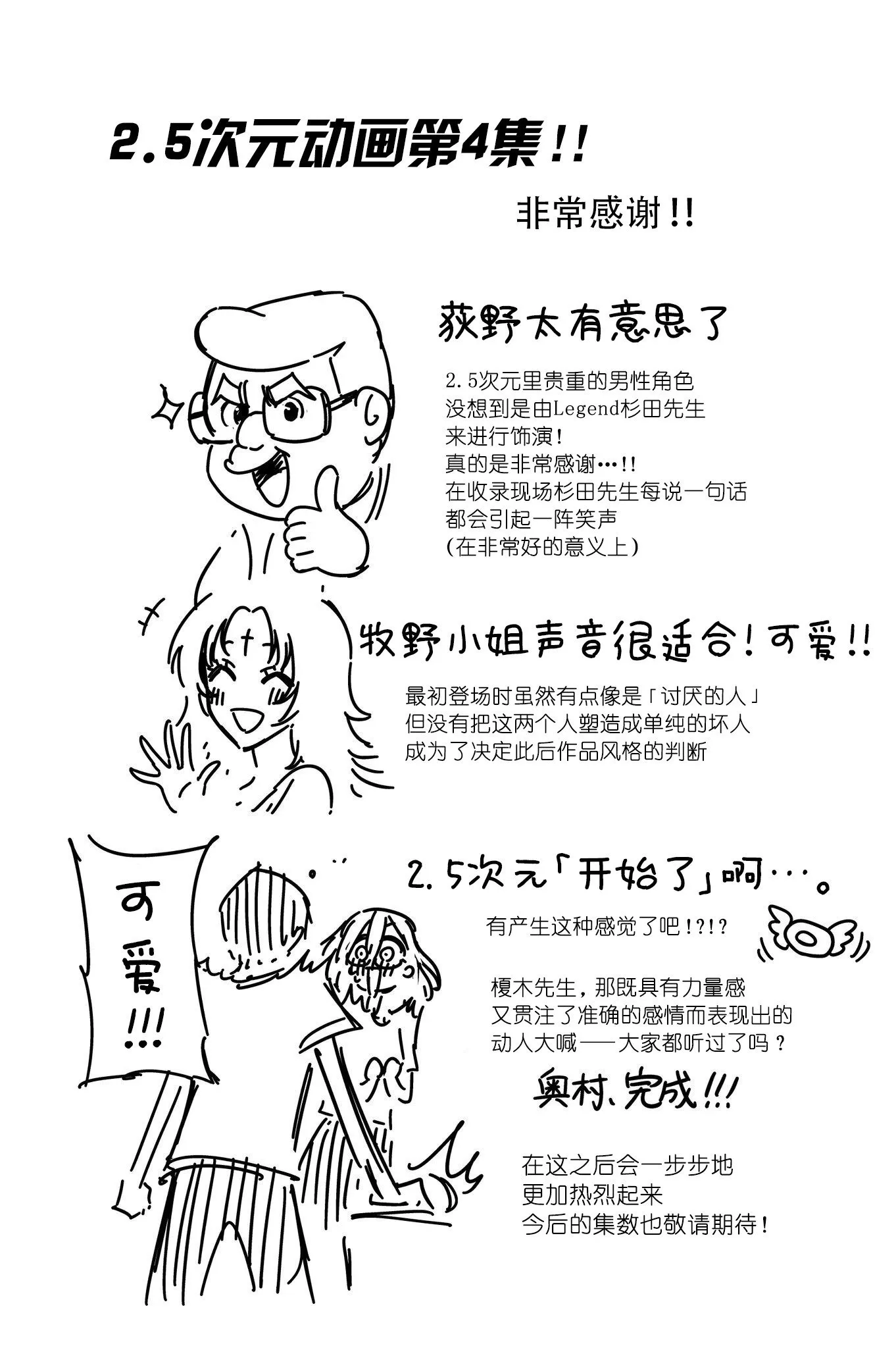 第168话 第27页