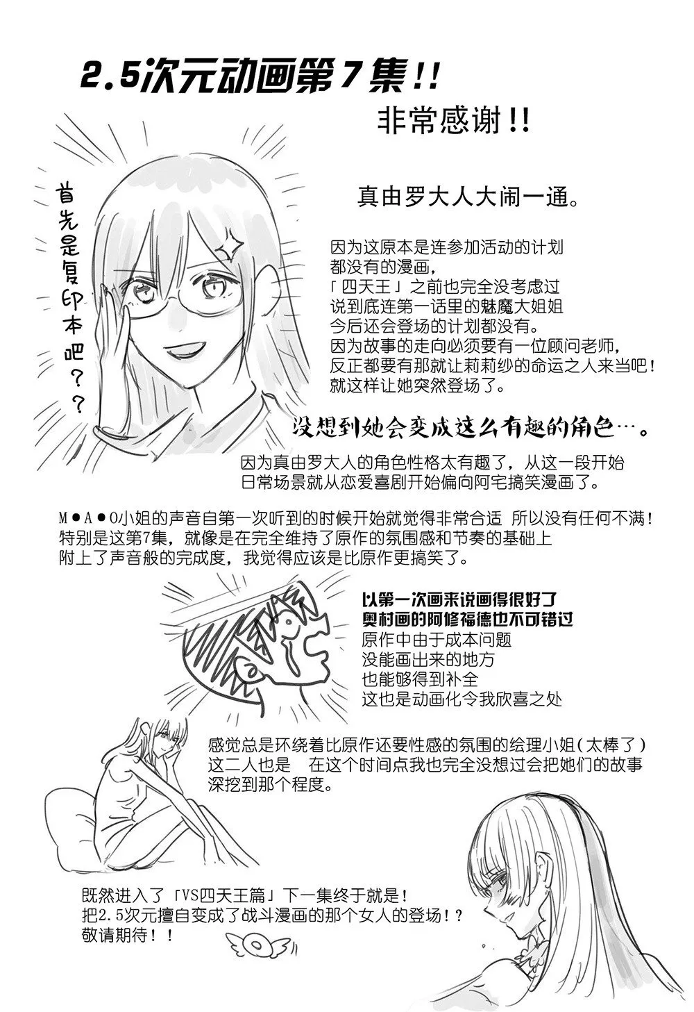 第170话 第19页