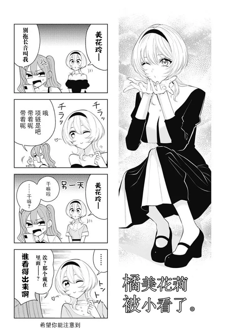 第170.5话 第2页