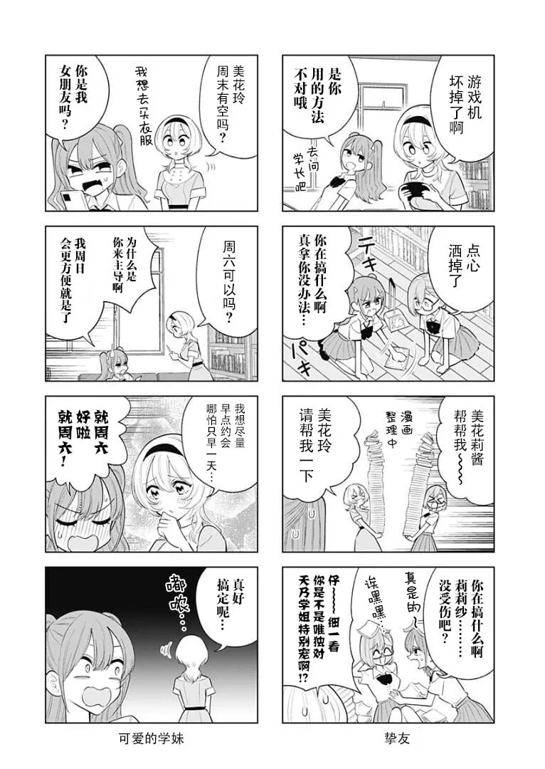 第170.5话 第3页