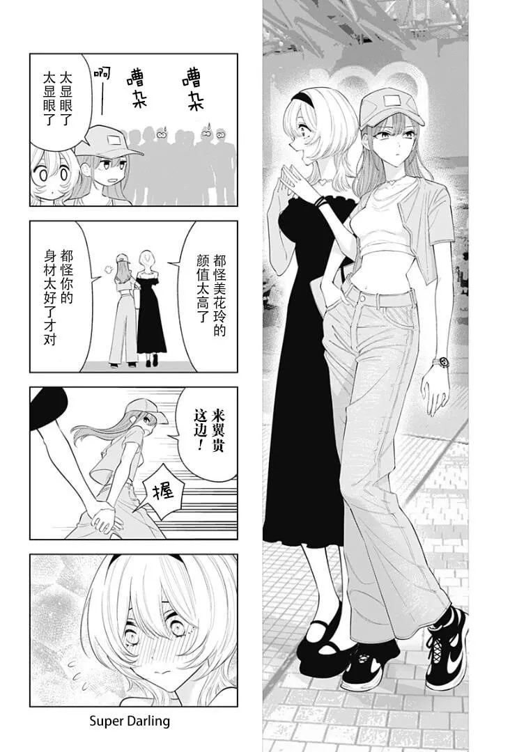 第170.5话 第4页