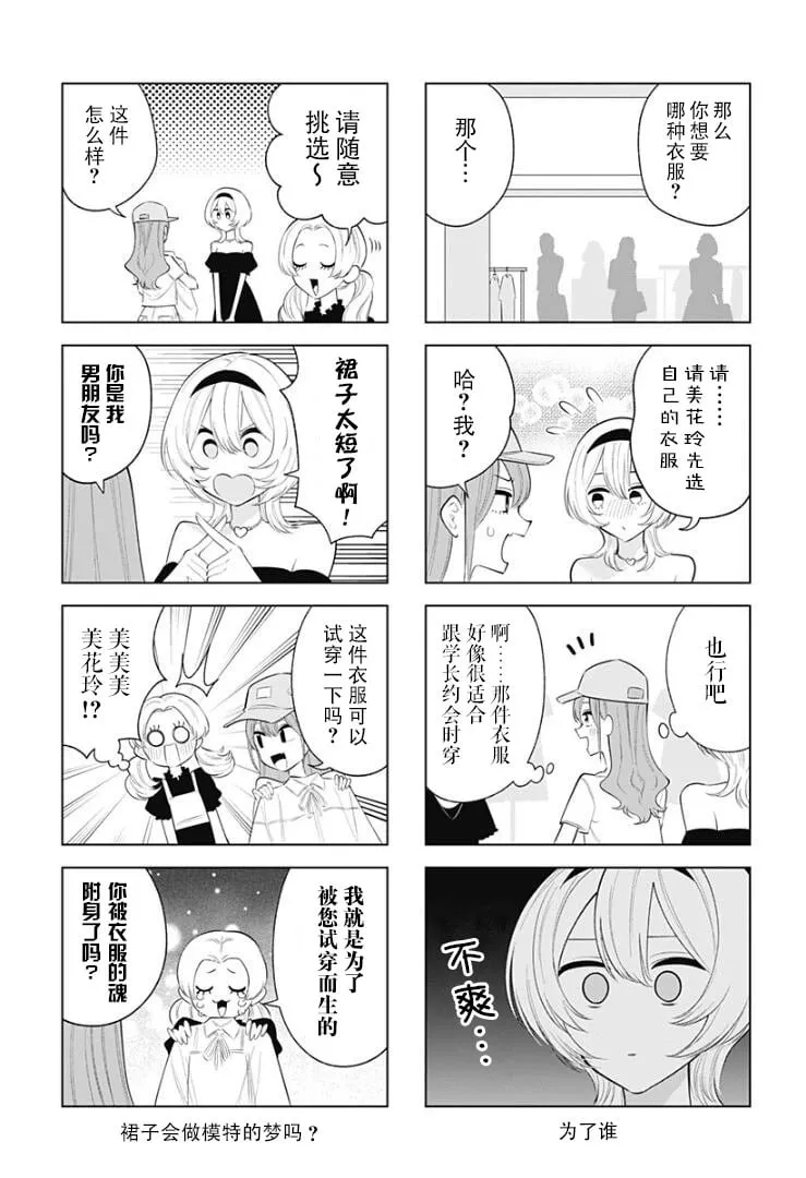 第170.5话 第5页