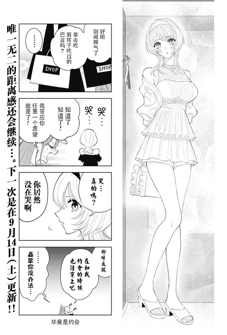 第170.5话 第7页