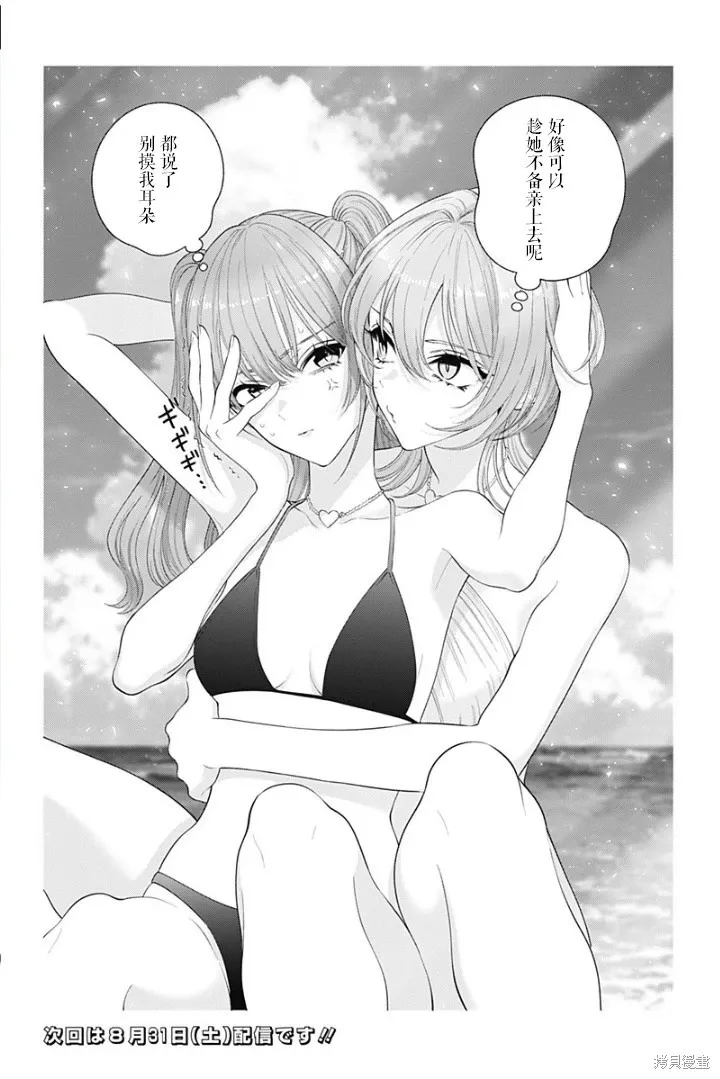 第171话 第2页