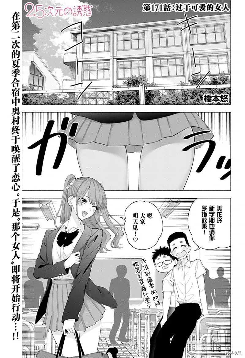 第171话 第4页