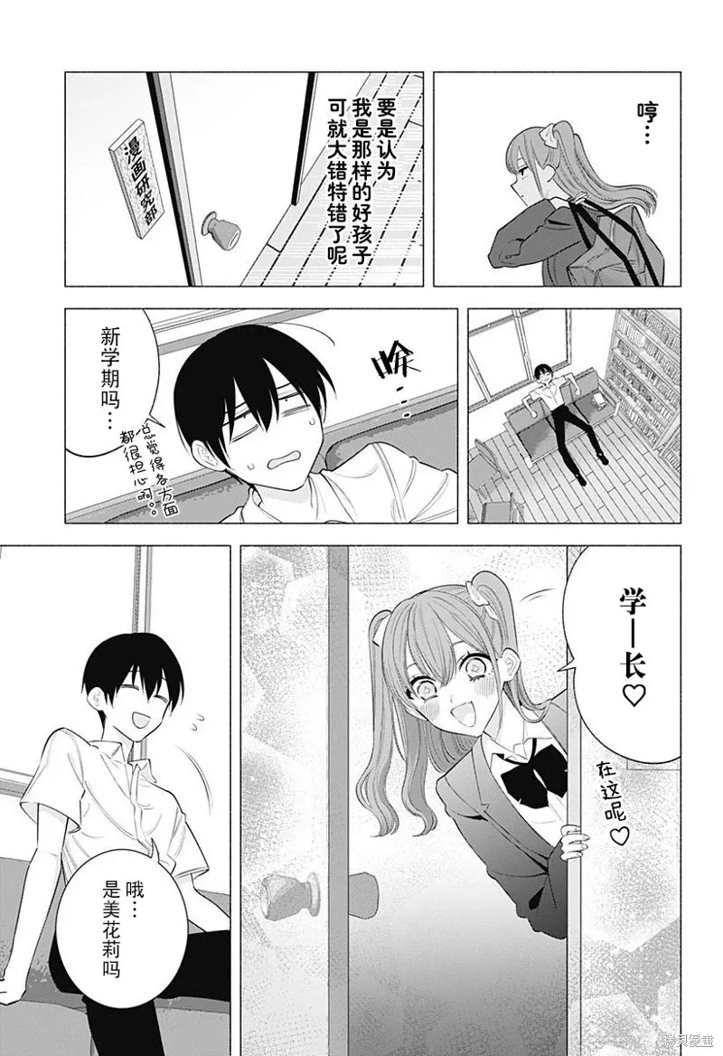 第171话 第6页