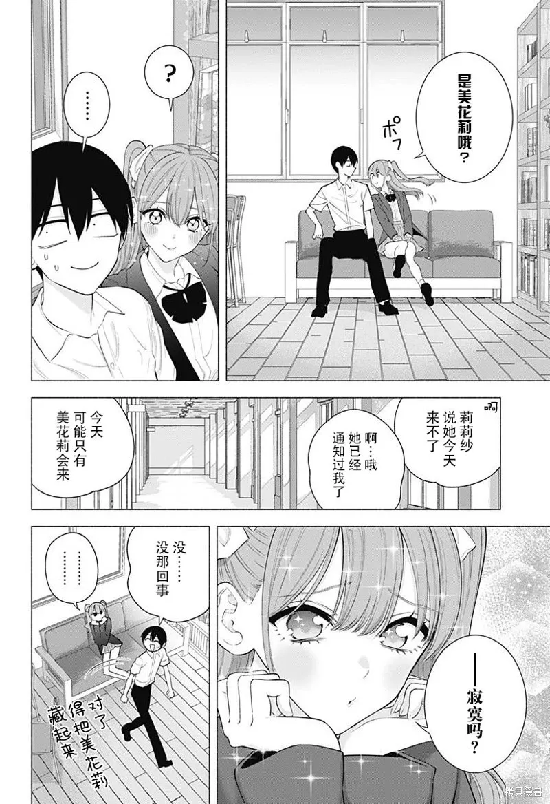 第171话 第7页