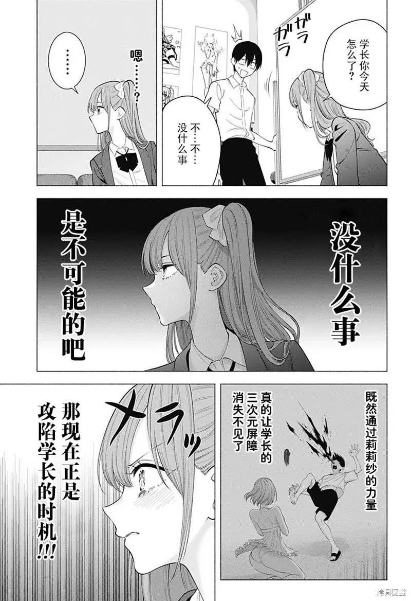 第171话 第8页