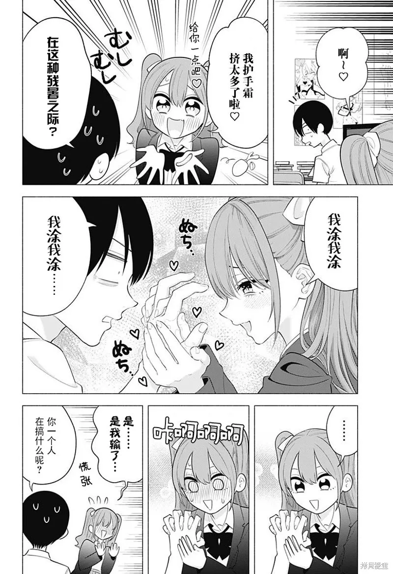 第171话 第9页