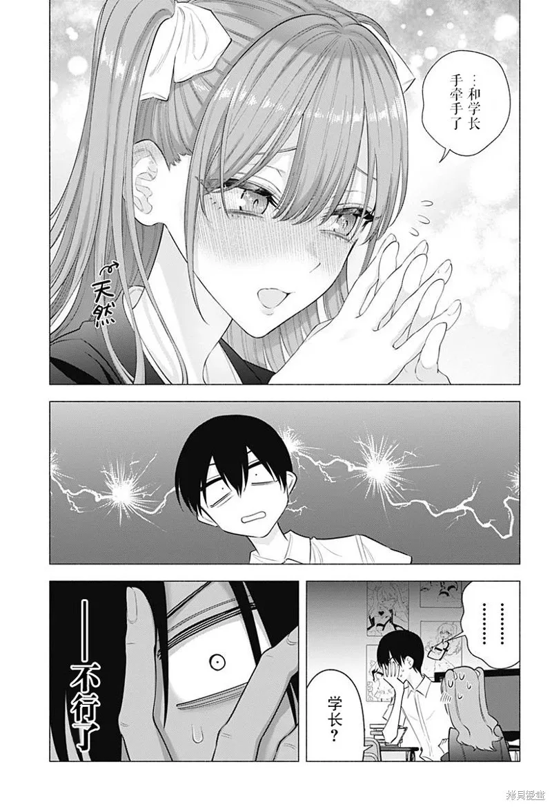 第171话 第10页