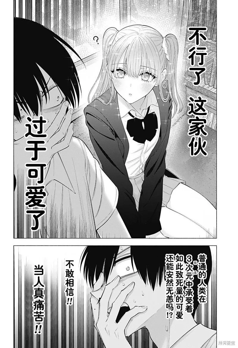 第171话 第11页