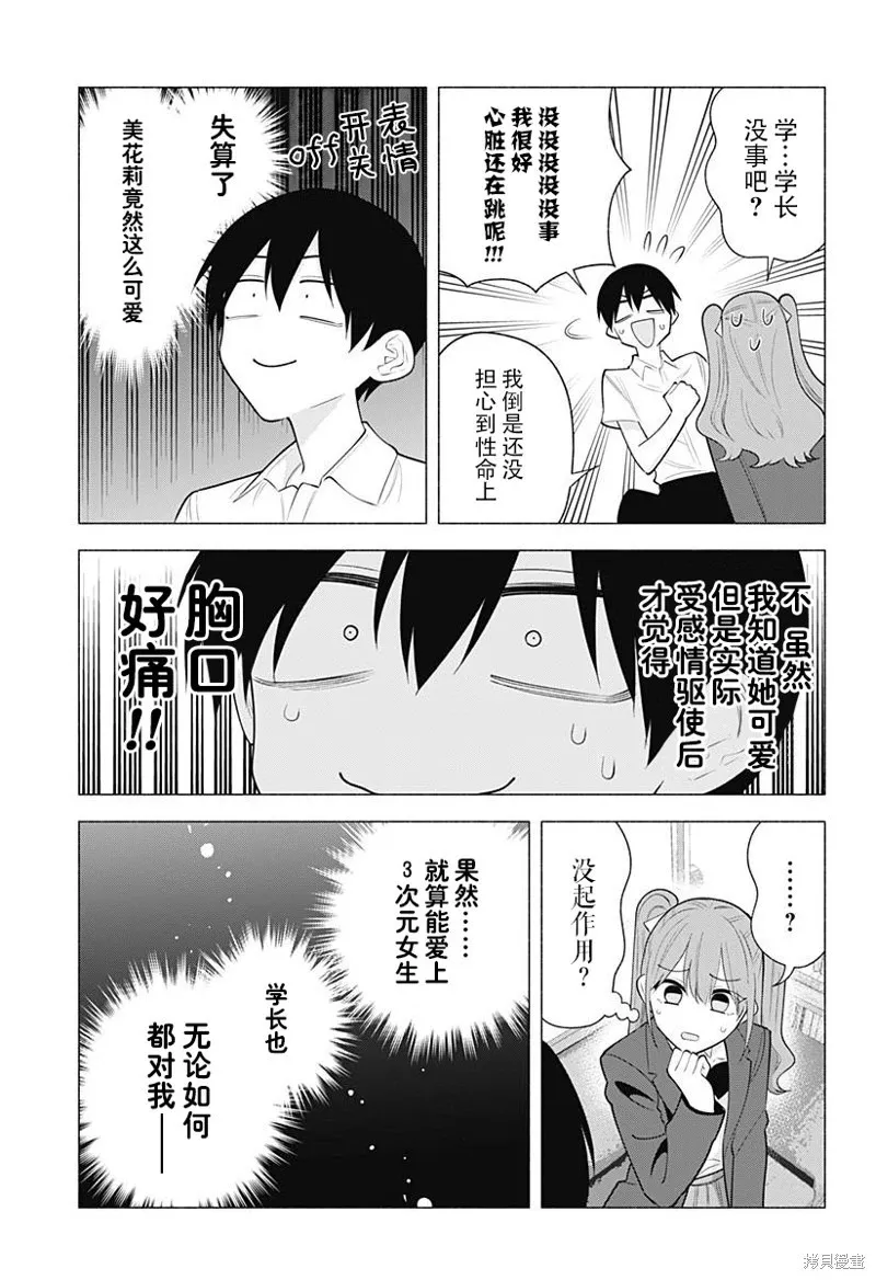 第171话 第12页