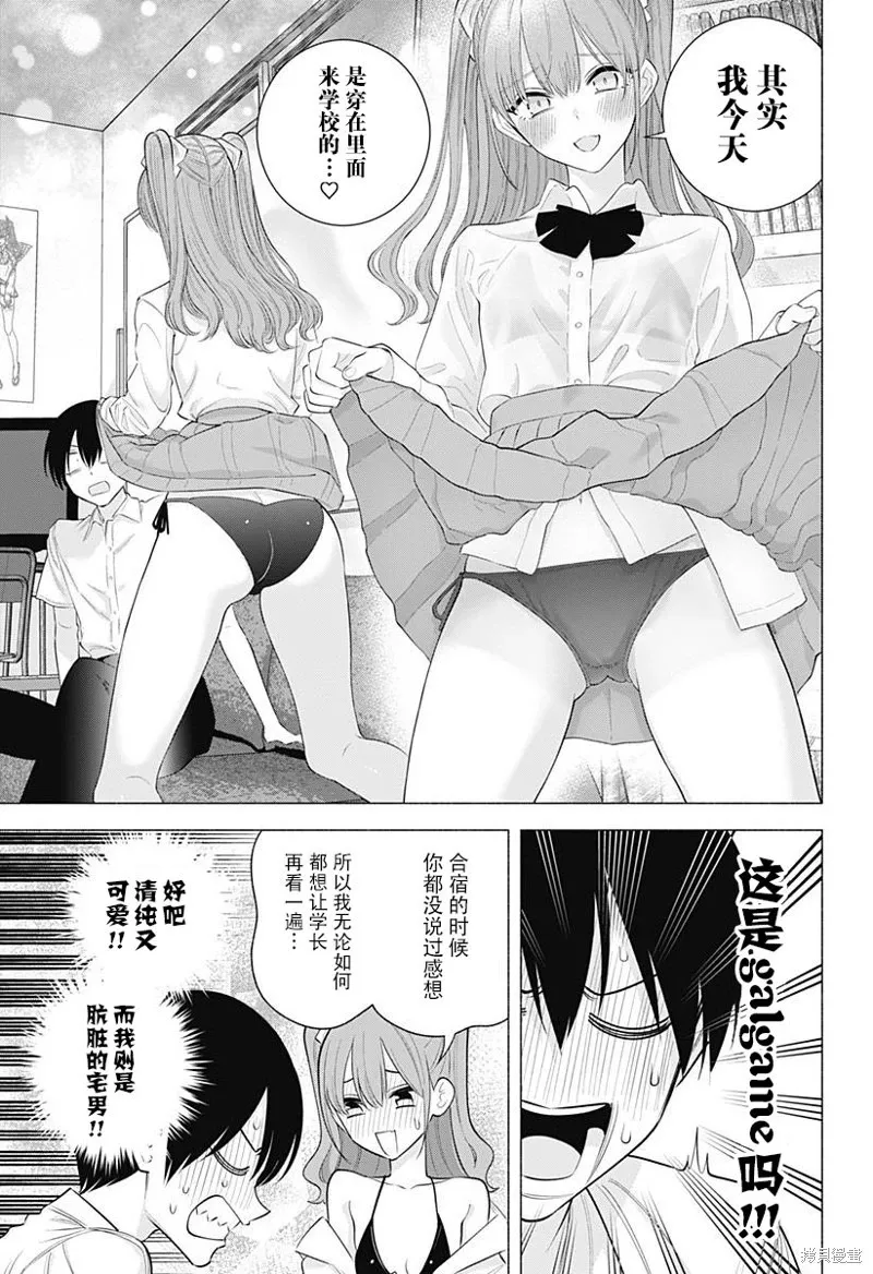 第171话 第14页