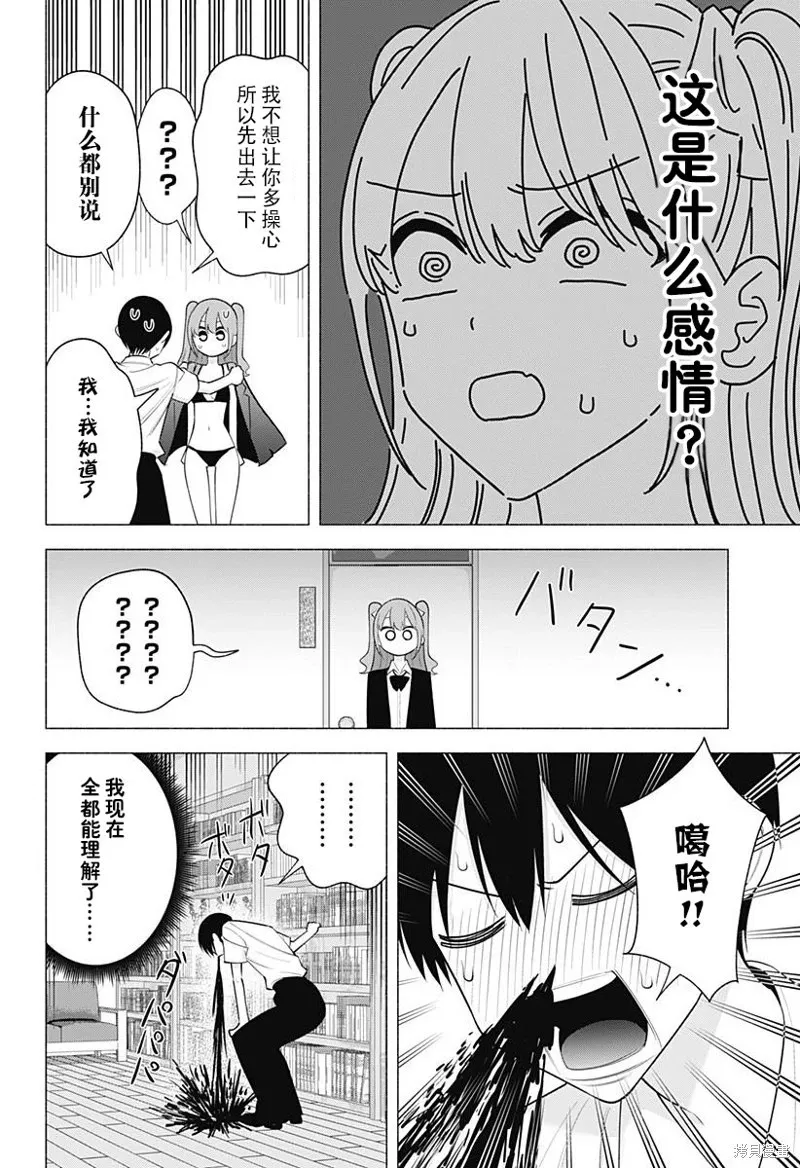 第171话 第19页