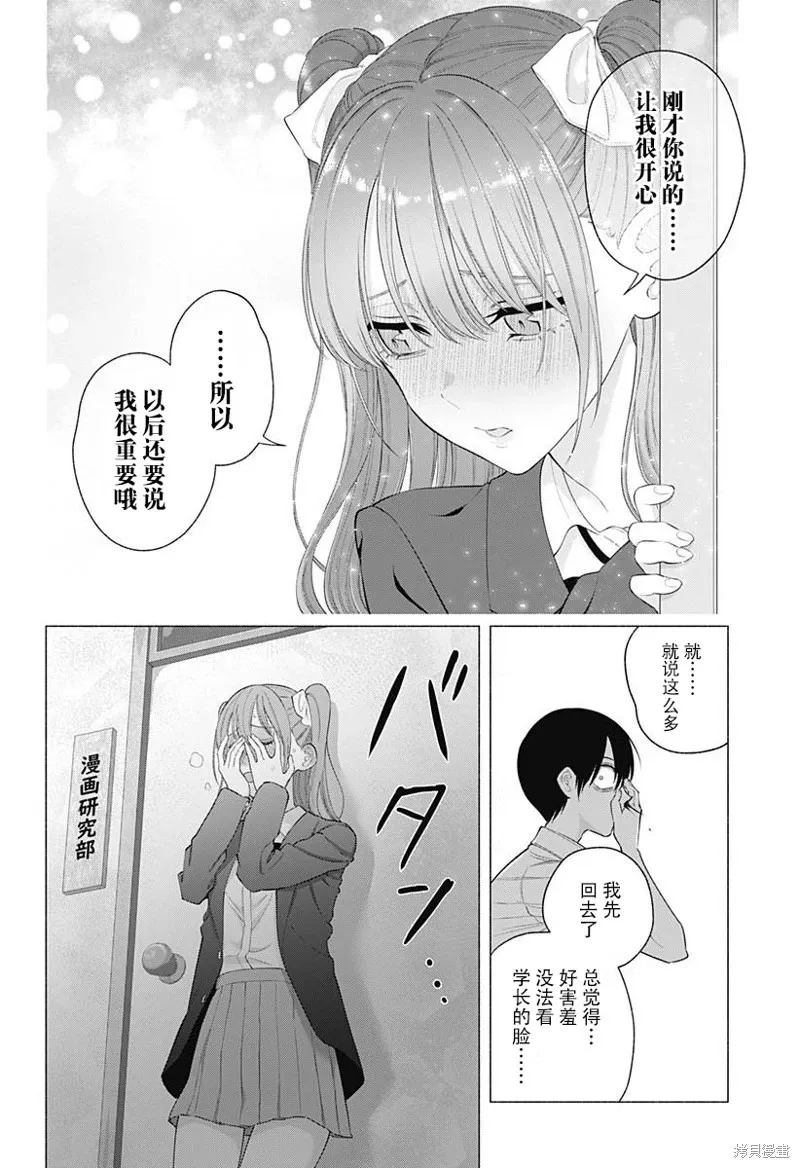 第171话 第21页