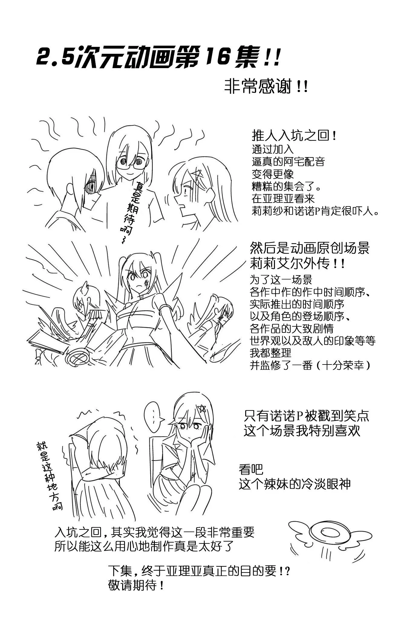 第174话 第22页