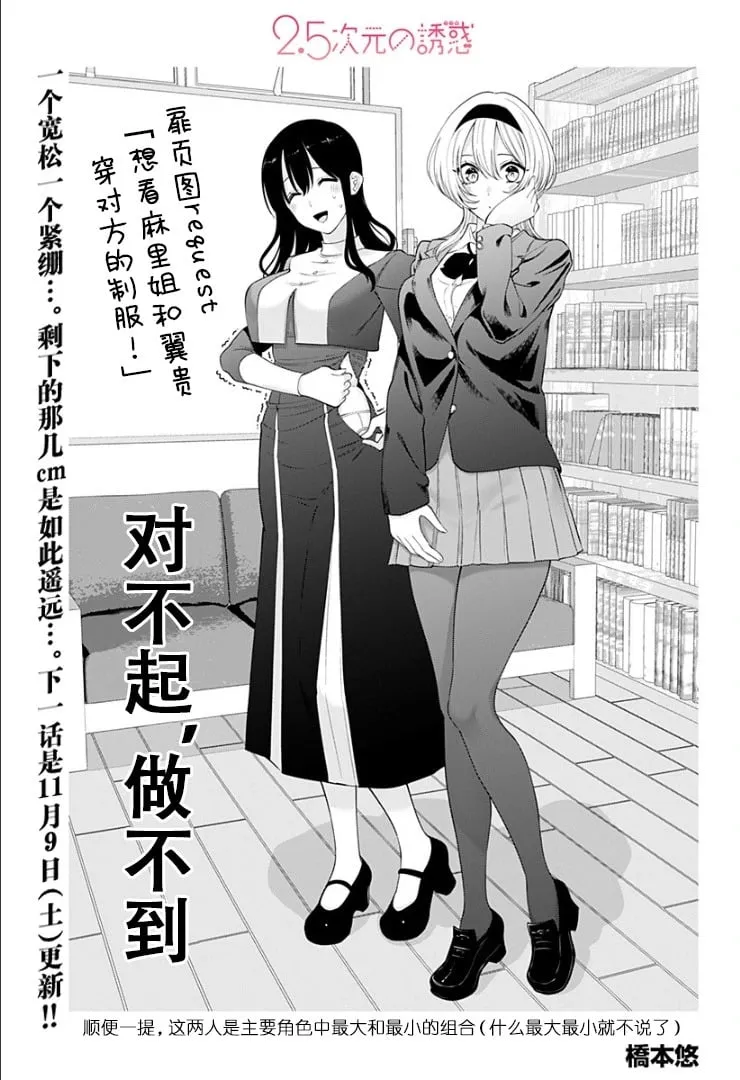 第175话 第1页