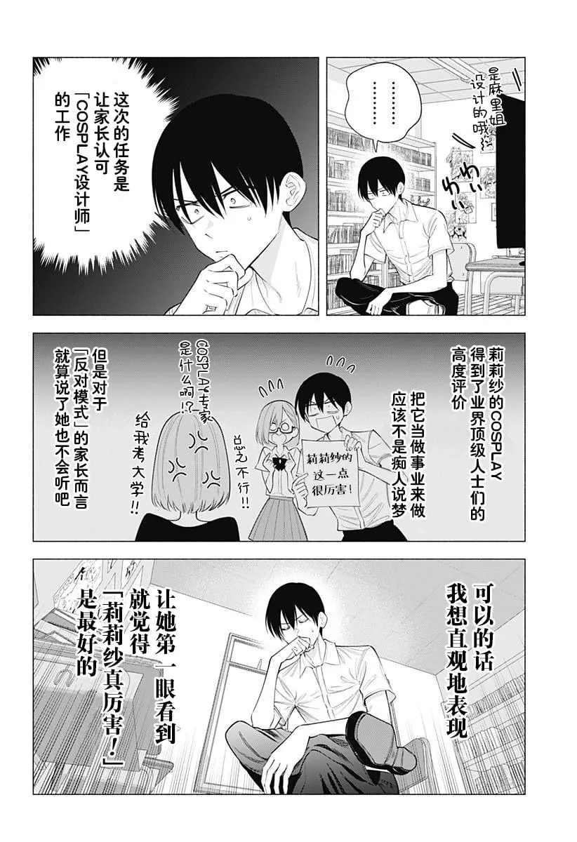 第175话 第3页