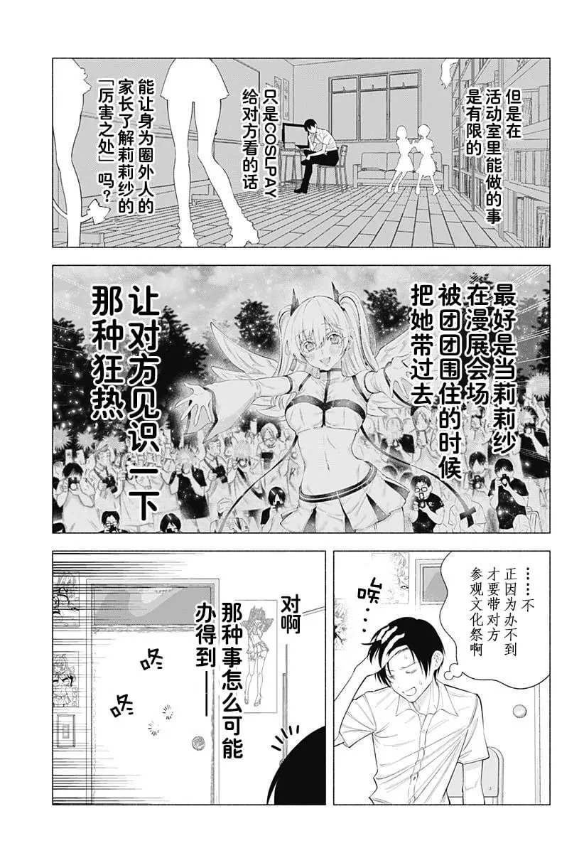 第175话 第4页