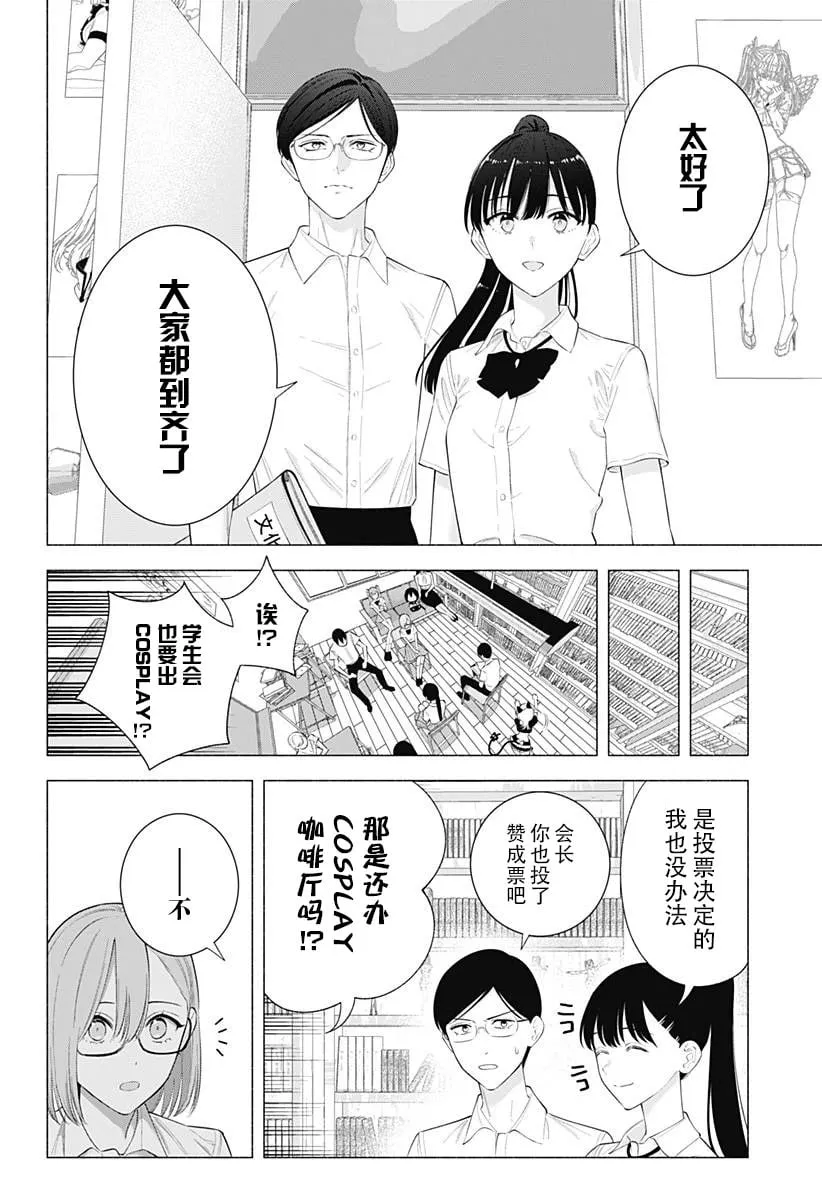 第175话 第5页