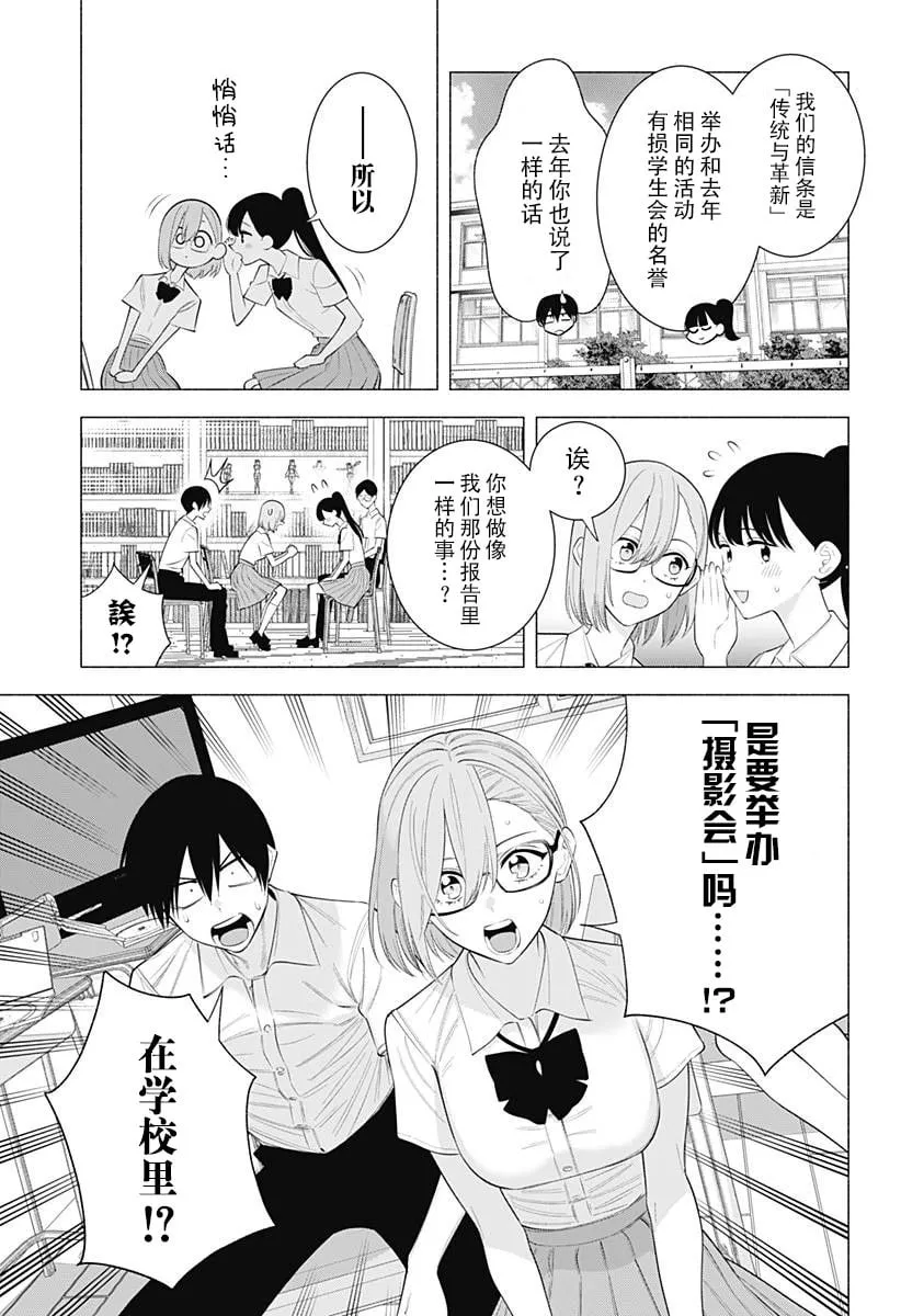 第175话 第6页