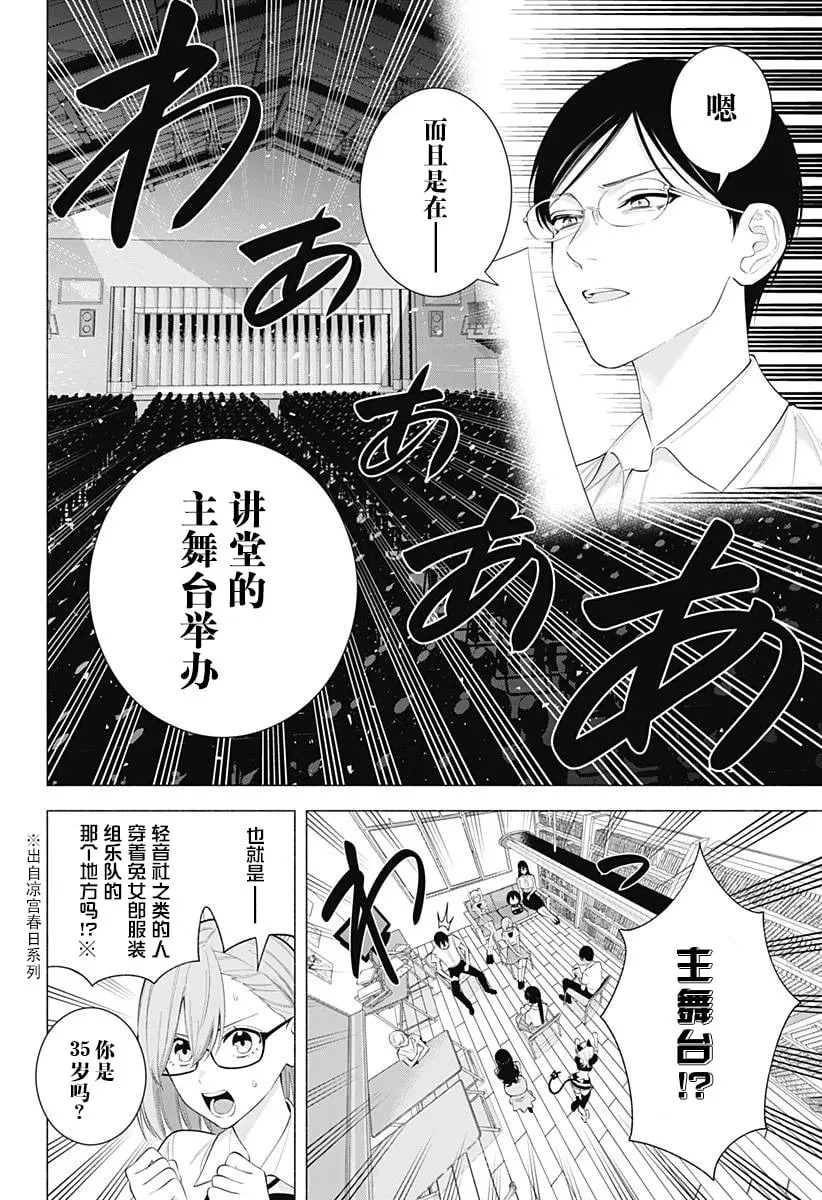第175话 第7页