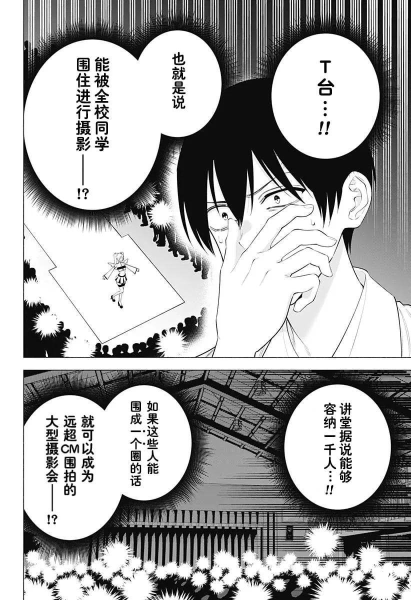 第175话 第9页