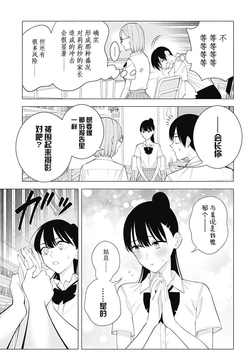 第175话 第10页