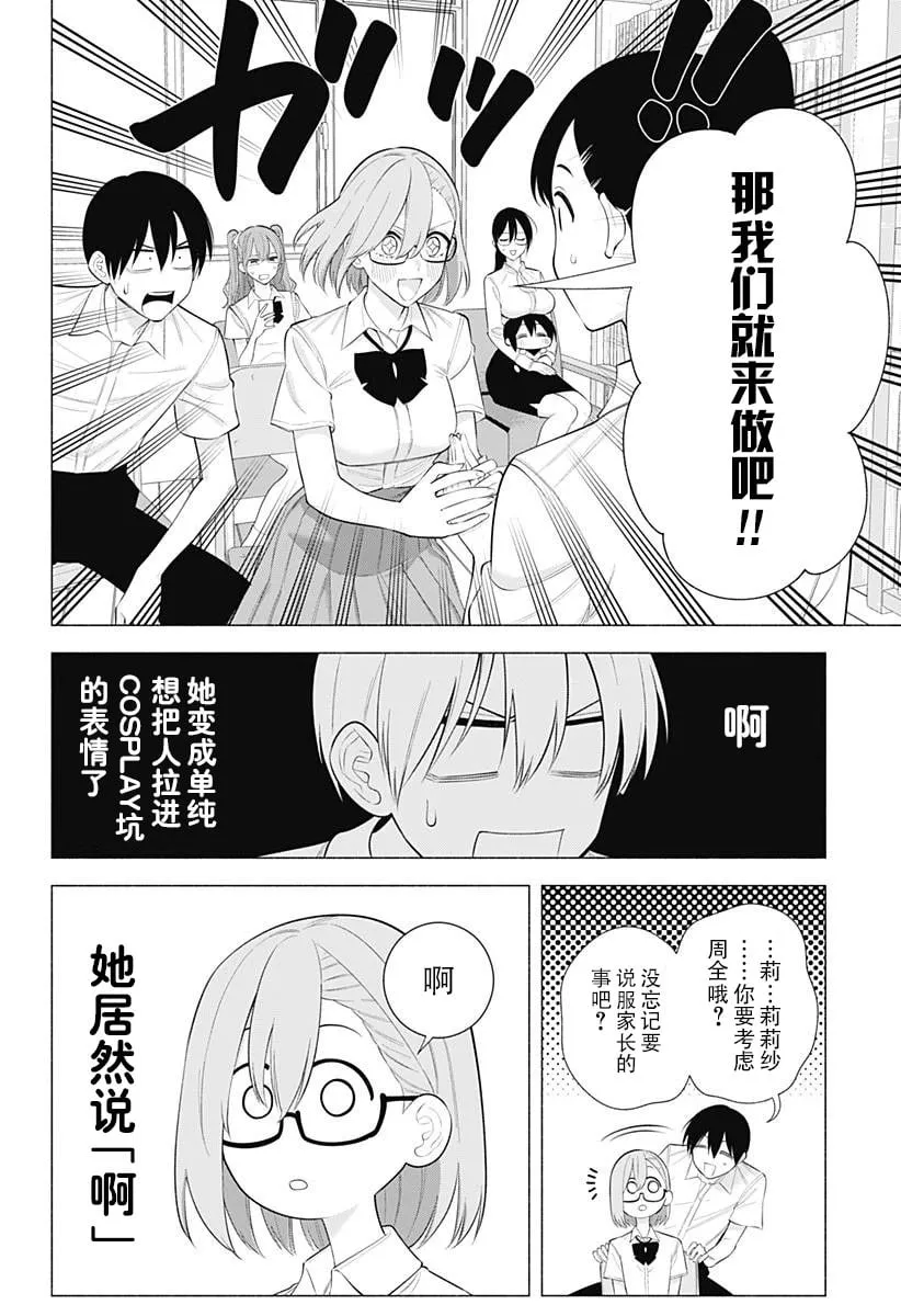 第175话 第11页
